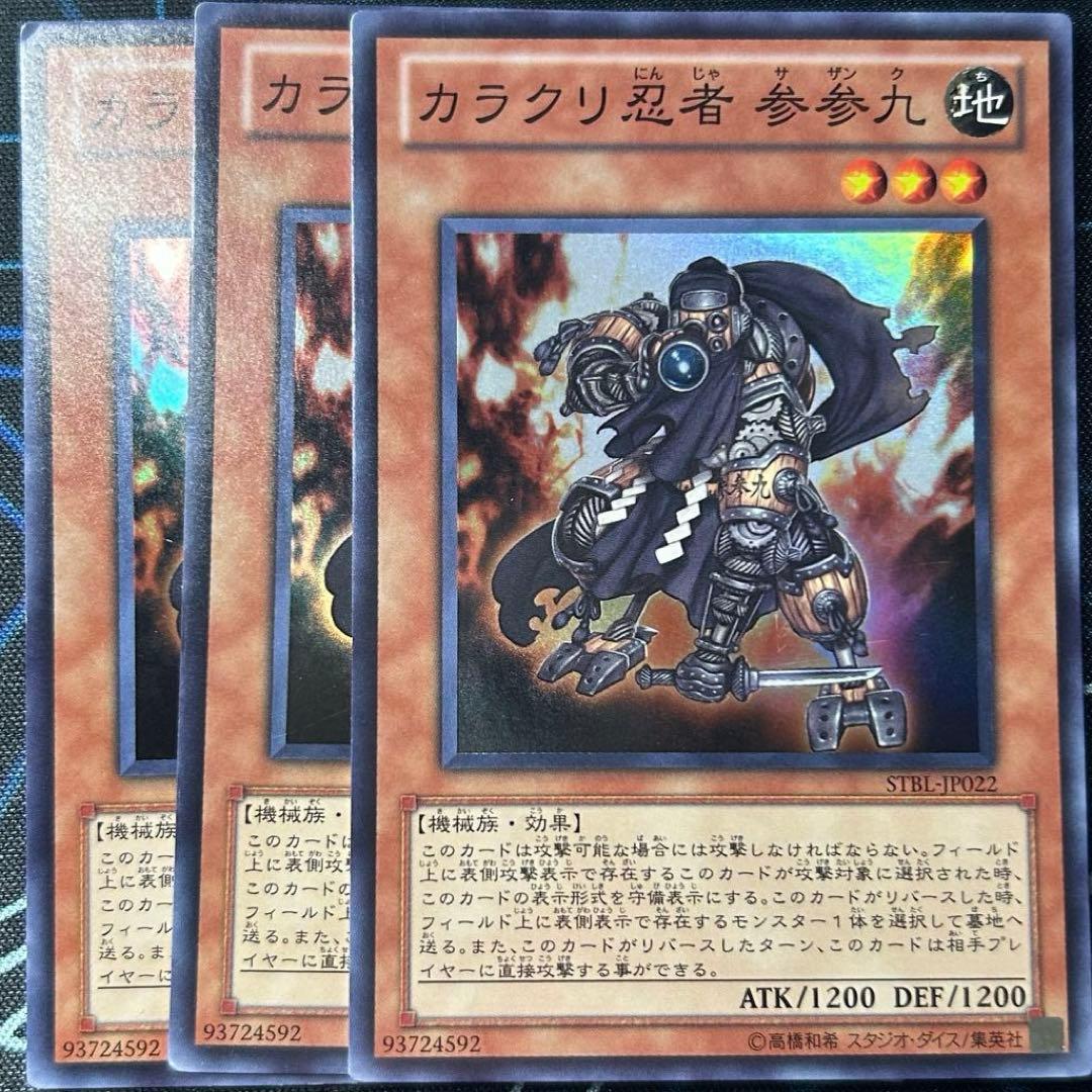 カラクリ忍者参参九 - メルカリ