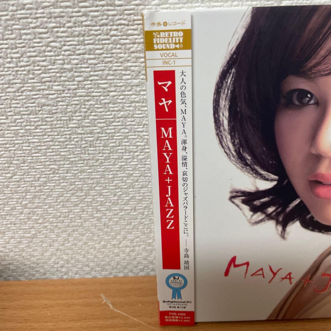 マヤ / MAYA +JAZZ 松尾明 嶌田憲二 - メルカリ