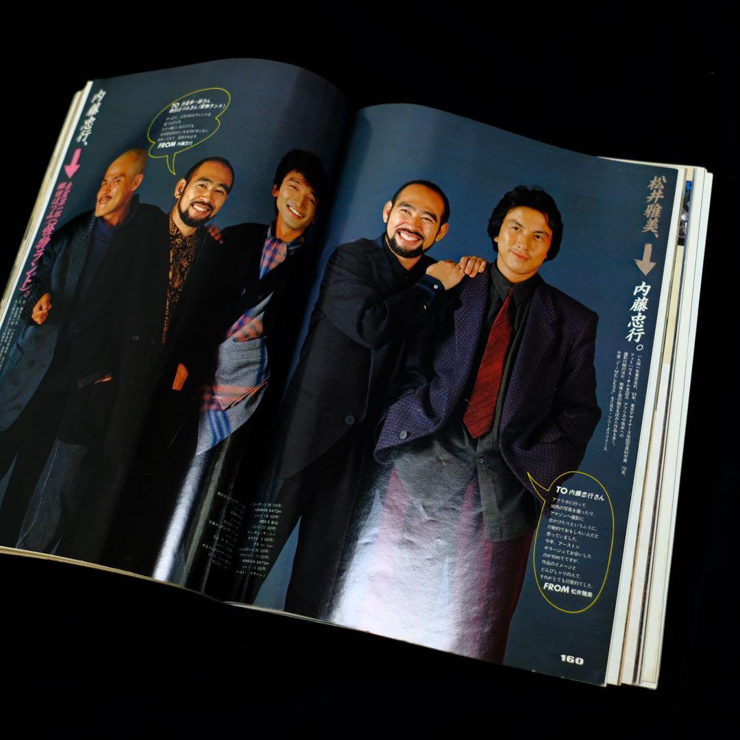 1985年 MR.ハイファッション 11月号 ビートたけし 小西良幸 特集