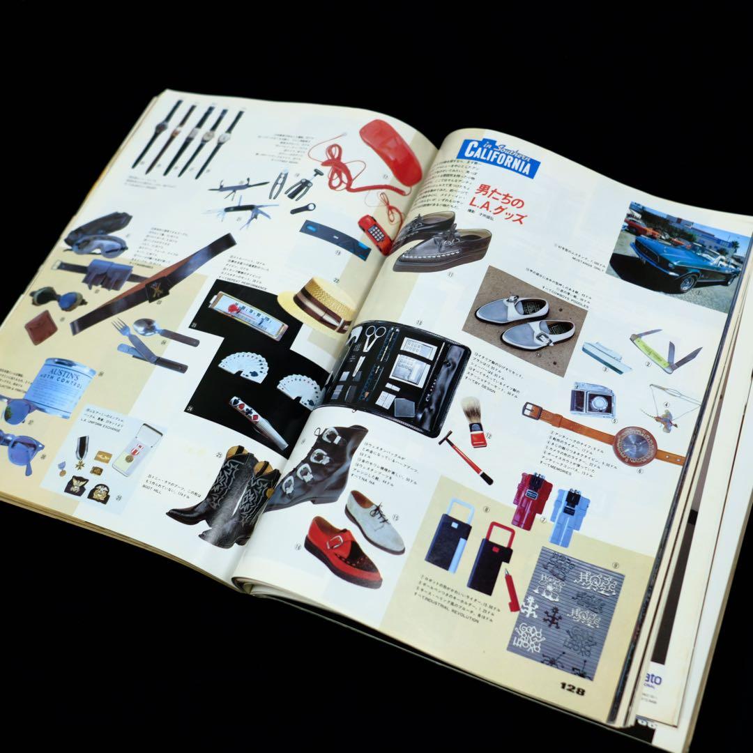 1985年 MR.ハイファッション 11月号 ビートたけし 小西良幸 特集