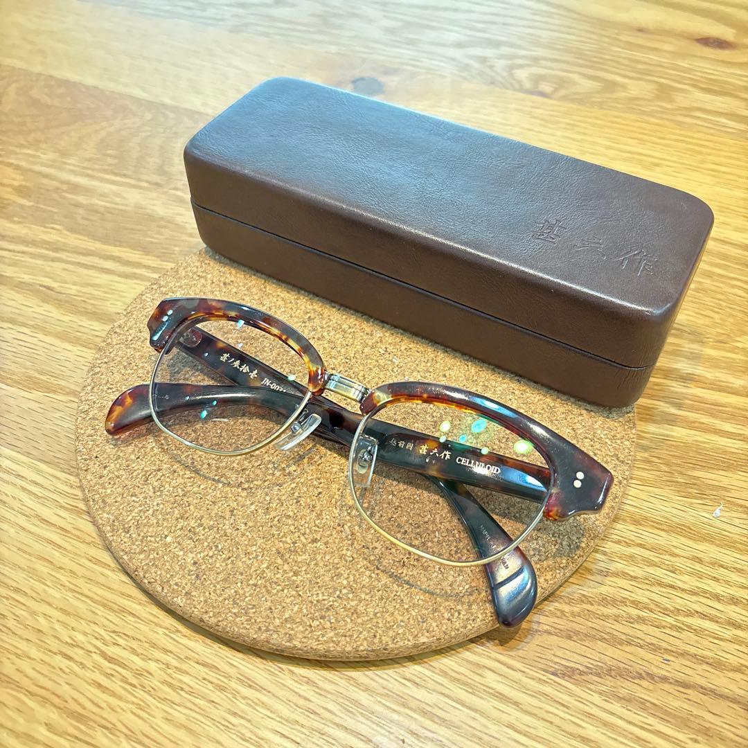 越前国甚六作 JN-0031 サーモントフレーム サングラス眼鏡