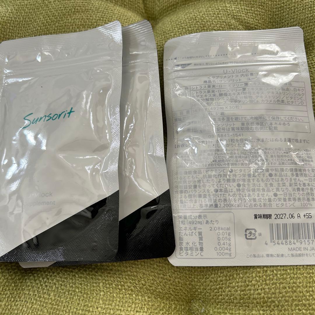 サンソリット ユーブロック 3袋
