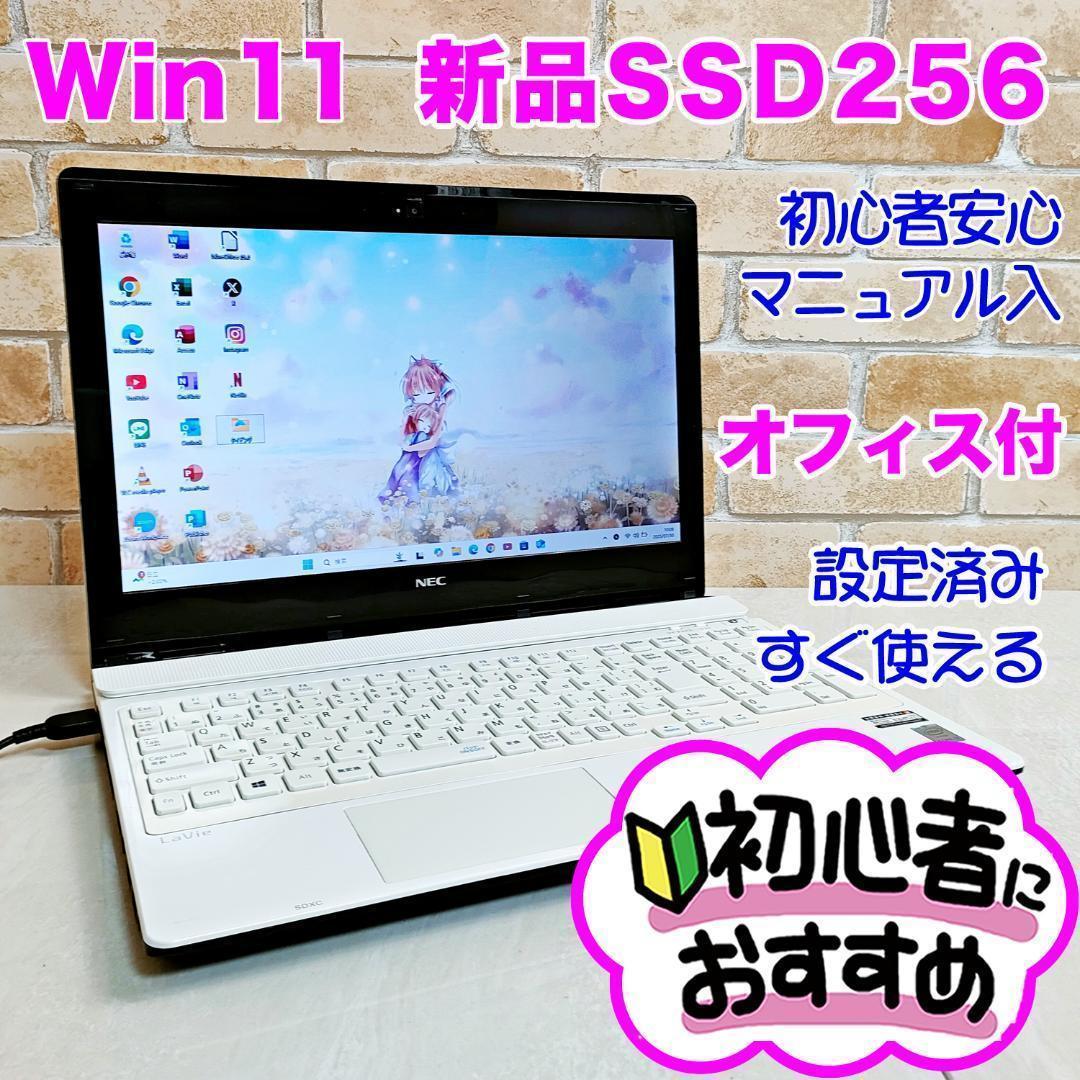 美品！新品SSD/i3/オフィス付☆初心者OK！Win11ノートパソコン★C01 楽天市場】1010円OFFクーポンあり【正規品・Win11正式対応】Webカメラ