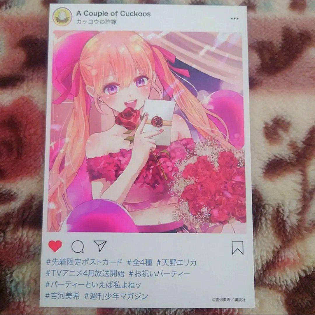 カッコウの許嫁 1巻〜24巻」 「カッコウの許嫁 15巻 特装版