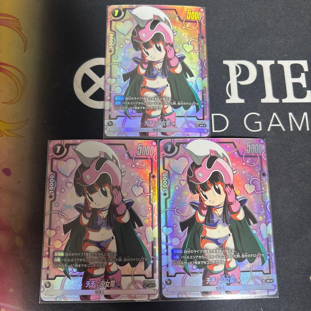 ドラゴンボール フュージョンワールド チチ：少女期 パラレル