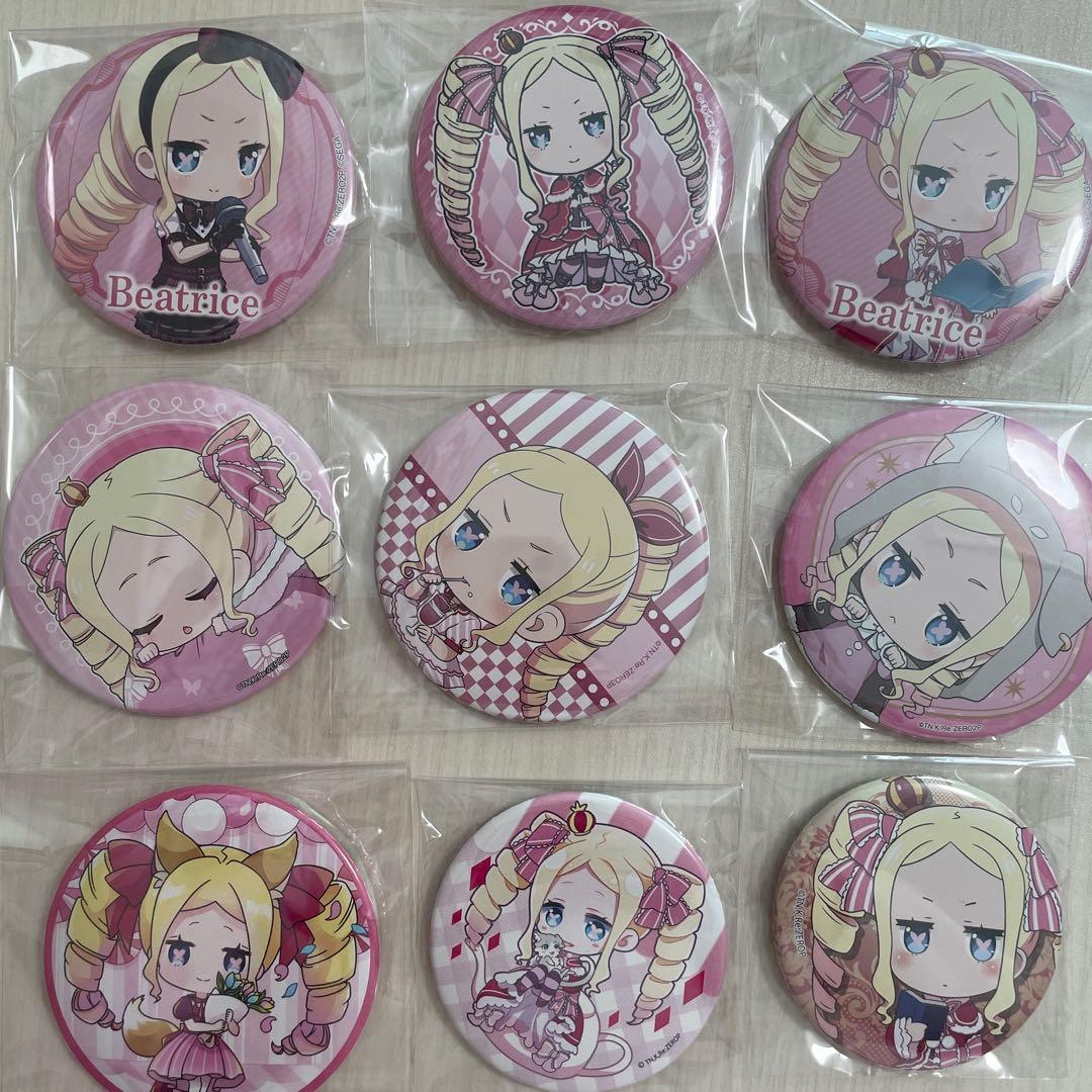 リゼロ Re:ゼロから始める異世界生活 ベアトリス 缶バッジ 9点 まとめ