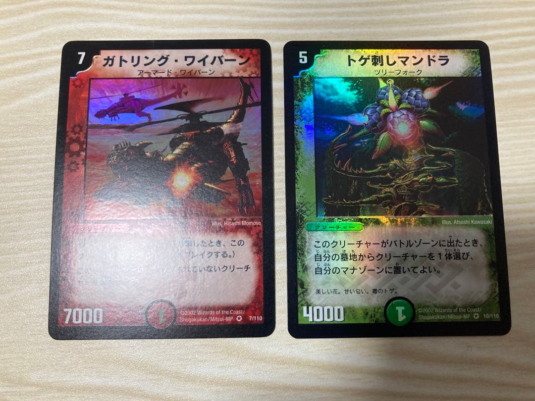 DMS-01 デュエルマスターズ スターターセット 絶版 希少日本語版