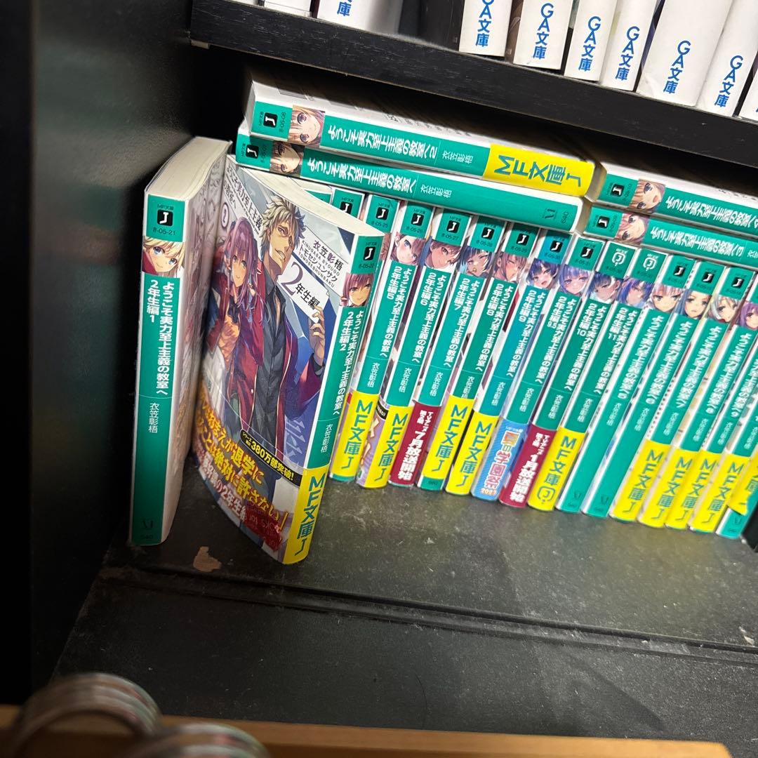 よう実 一年生編全巻 2年生編11巻 - メルカリ