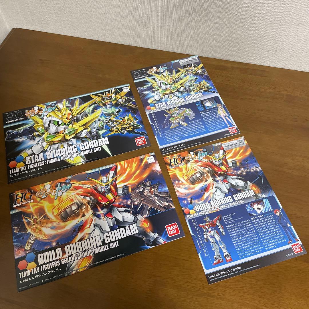 ガンダムビルドファイターズトライ HGガンプラ 表紙と説明書14セット