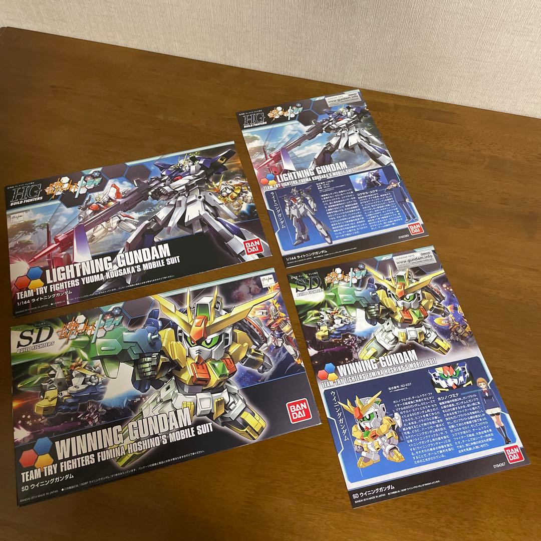 ガンダムビルドファイターズトライ HGガンプラ 表紙と説明書14セット