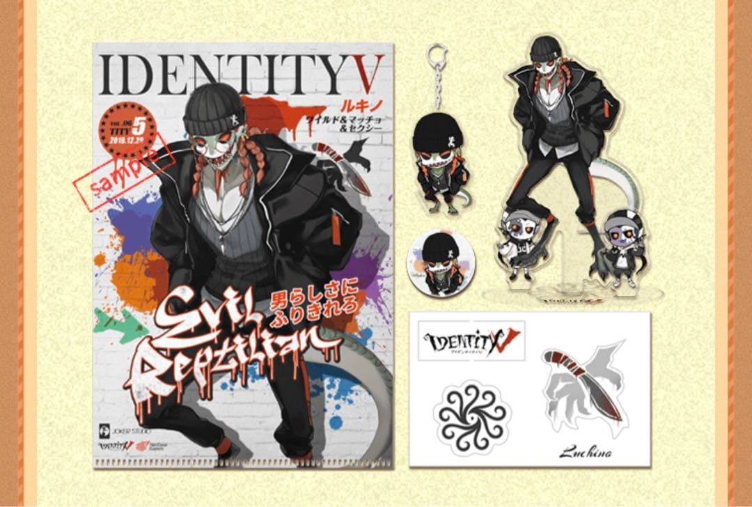 IdentityV第五人格 魔トカゲ 冬特集ファッション誌モデルコミケセット