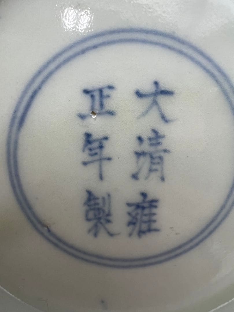 中国明 清雍正お皿 唐物古美術品 江戸アンティーク骨董コレクション