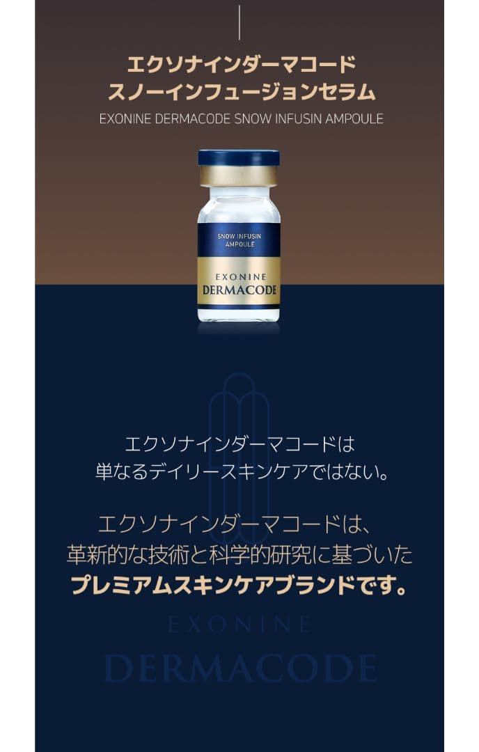 正規品」ルビーセル ダーマコードセラム 6本 - メルカリ