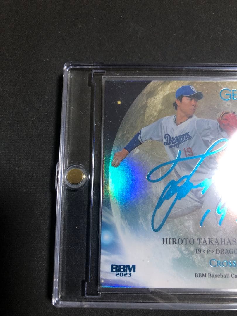 髙橋宏斗 山下舜平大 BBM 25枚限定 箔サイン カード Genesisbbm 2025