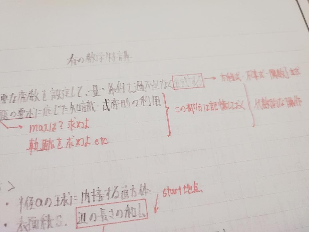 駿台 春の数学特講 プリント 研究問題 漸化式 三森司先生 鉄緑会