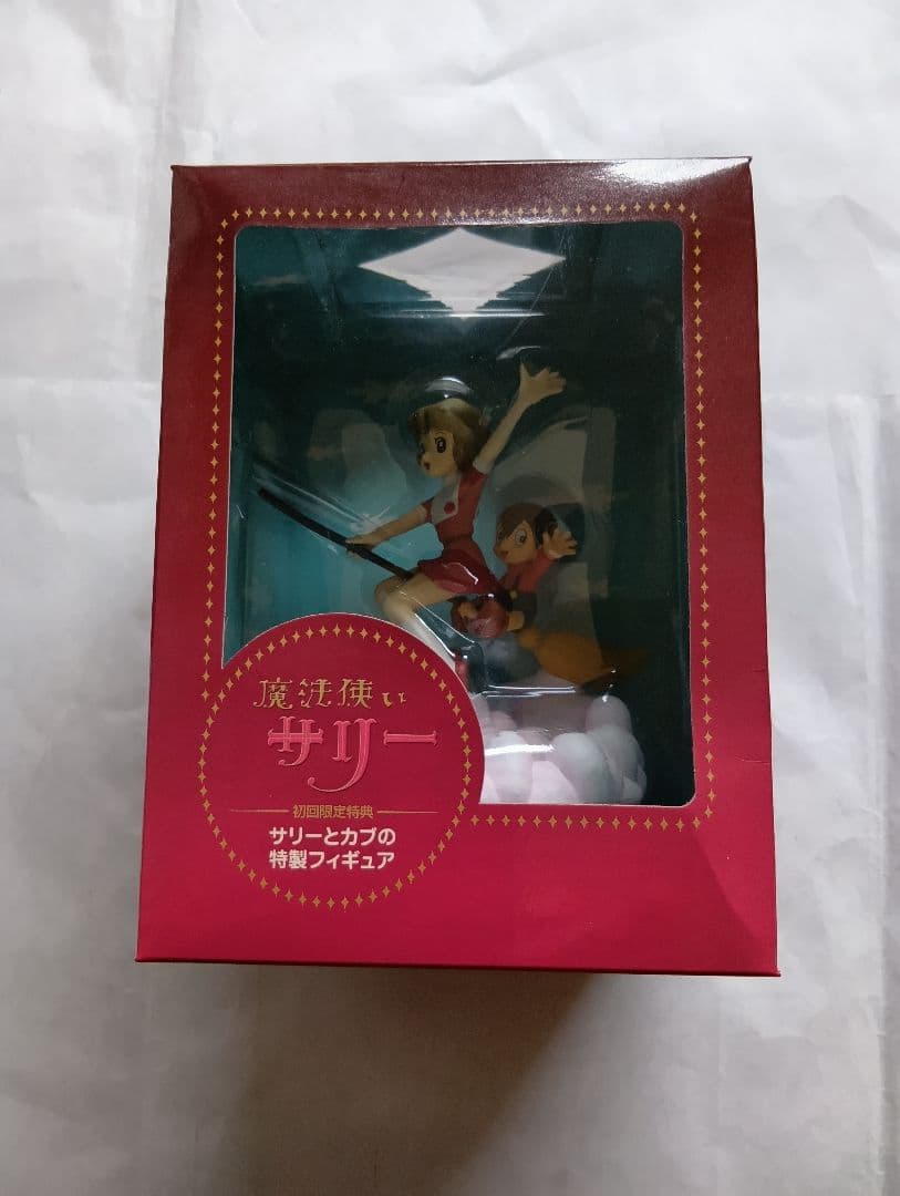 魔法使いサリー DVDボックス。 初回限定版フィギュアとのセット。希少