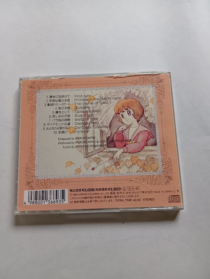 魔法使いサリー DVDボックス。 初回限定版フィギュアとのセット。希少