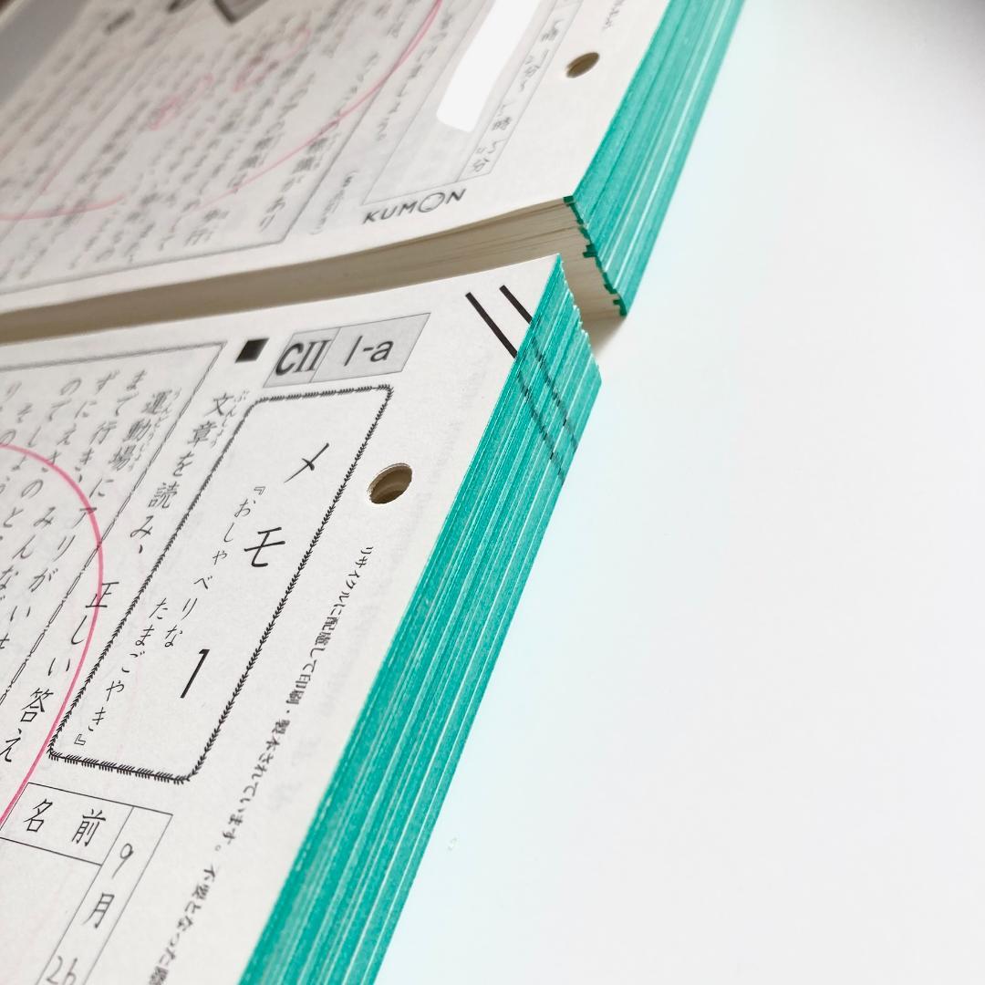 公文 国語 CⅠ CⅡ 合計400枚 欠番なし くもん - メルカリ