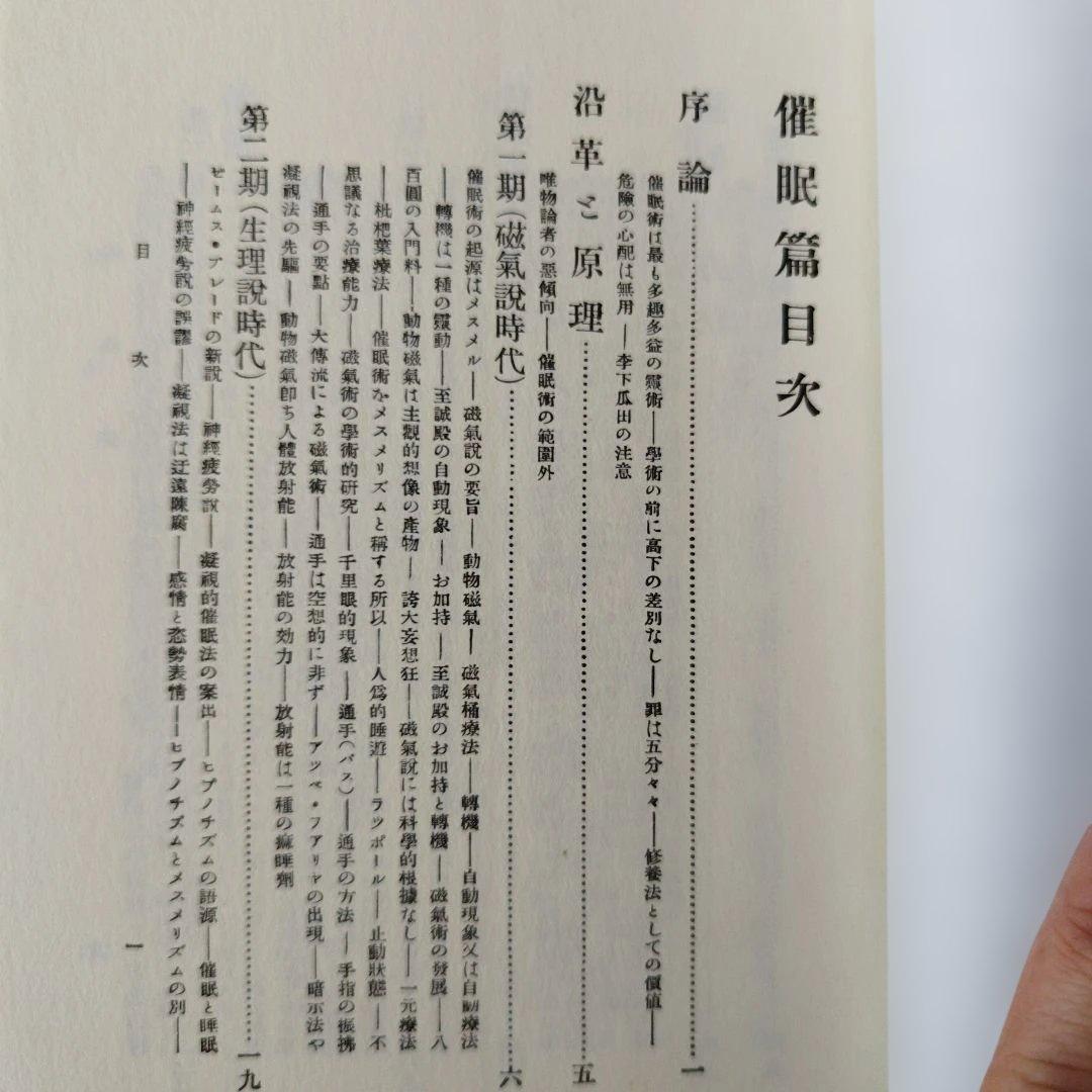 霊学講座 全4巻セット　【松本道別著】