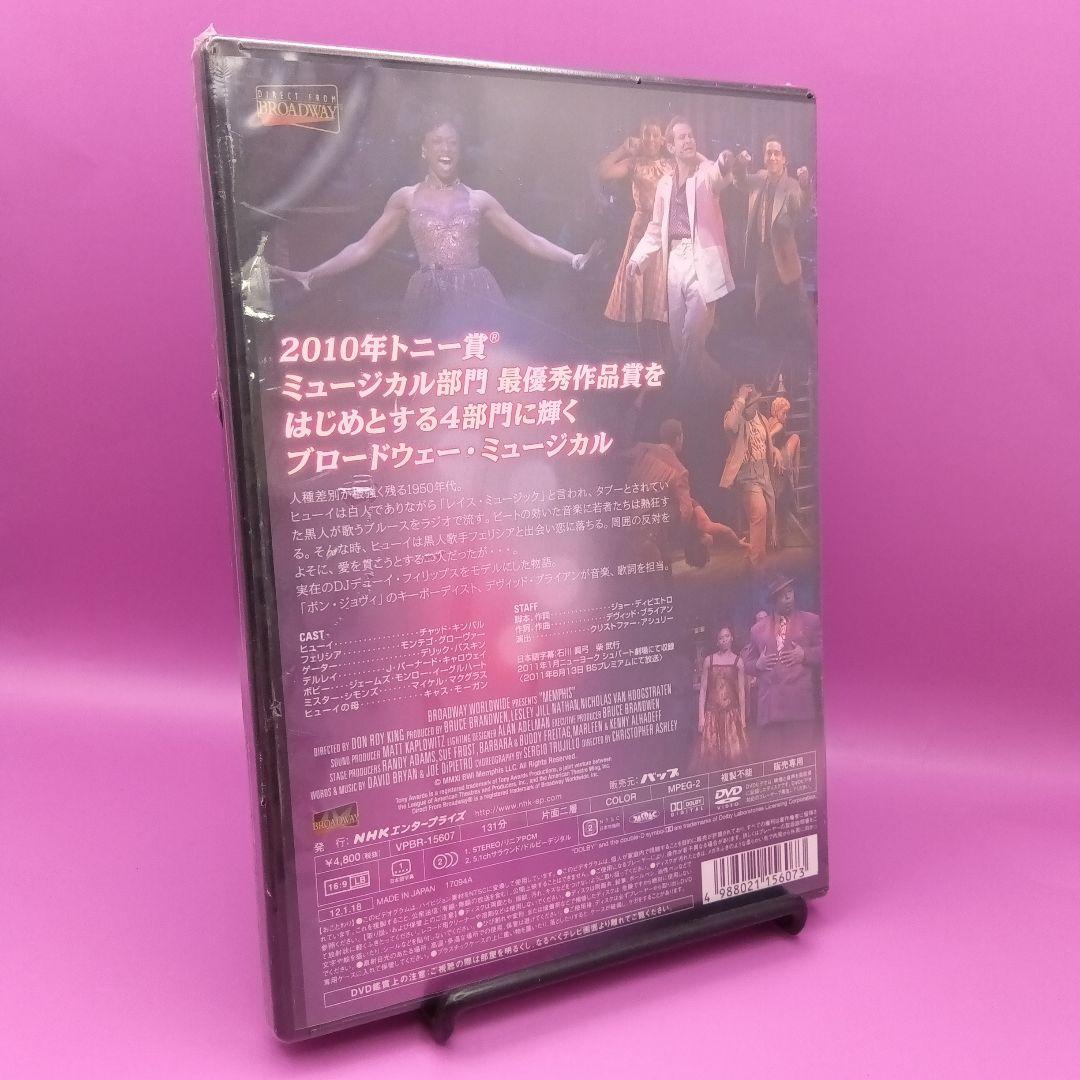 ♧未開封 ミュージカル MEMPHIS　VPBR-15607