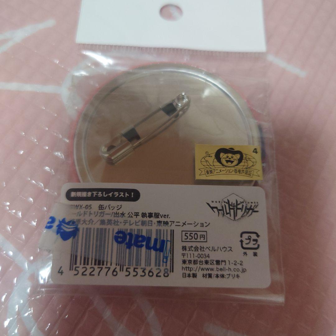 ワールドトリガー 出水公平 缶バッジ - メルカリ
