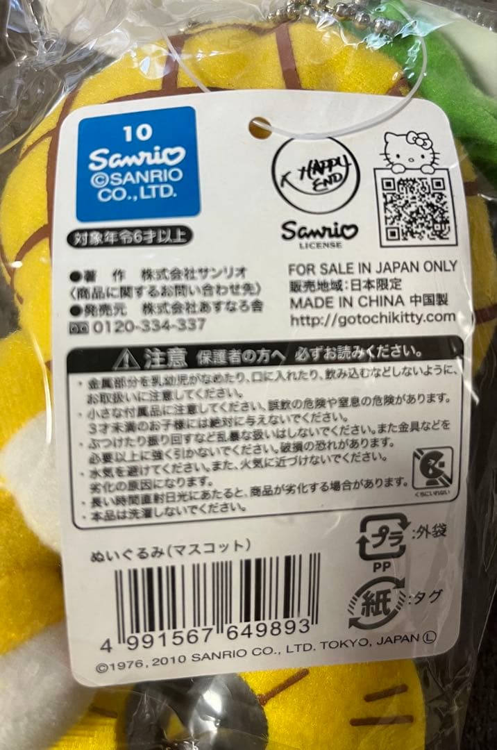超激レア】ハローキティ 沖縄限定 パイナップル ぬいぐるみ タグ付き