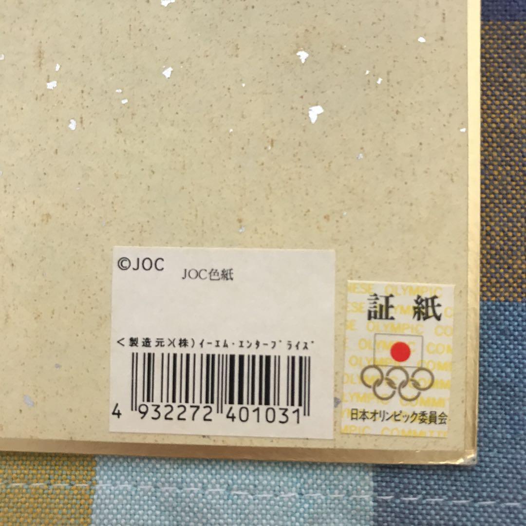 北島康介 直筆サイン色紙 額縁付き - メルカリ