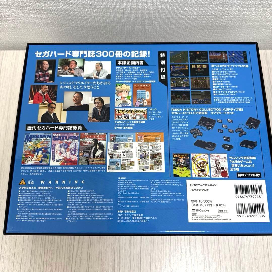 SEGA hard historia セガハードヒストリア