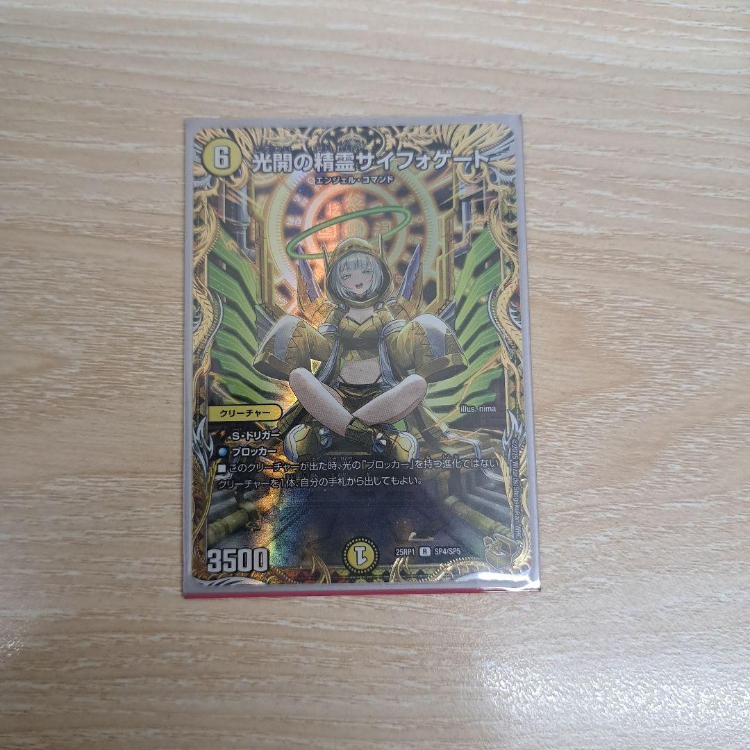 サイフォゲート 金トレジャー