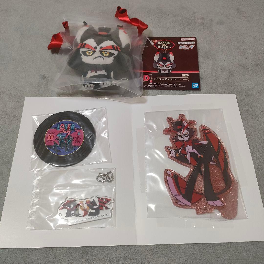 ハズビンホテル 一番くじ D賞 F賞 G賞 H賞 ハスク 4点セット - メルカリ