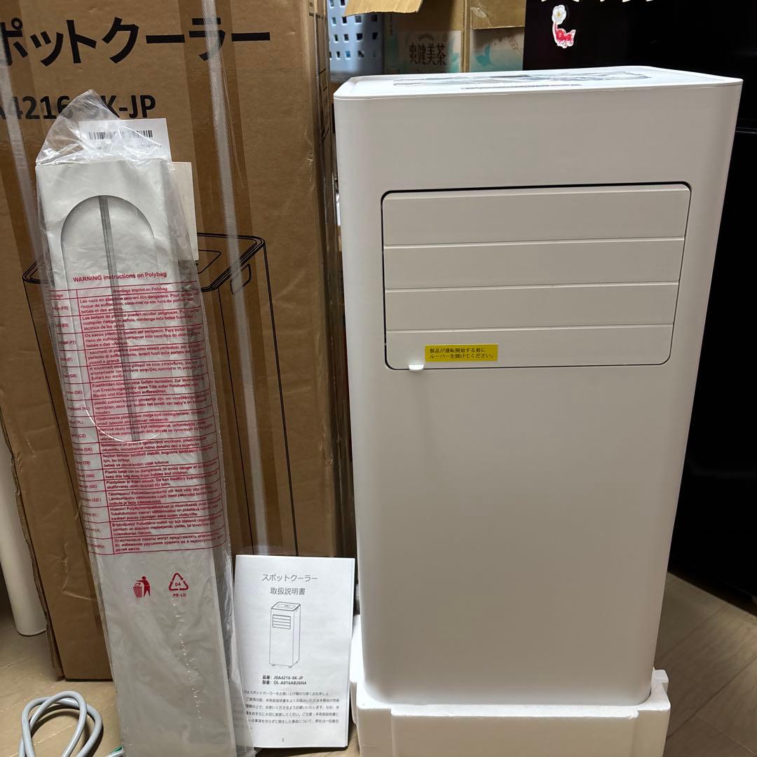 ☆2024年製☆工事不要 Joy Pebble スポットクーラー ジャンク