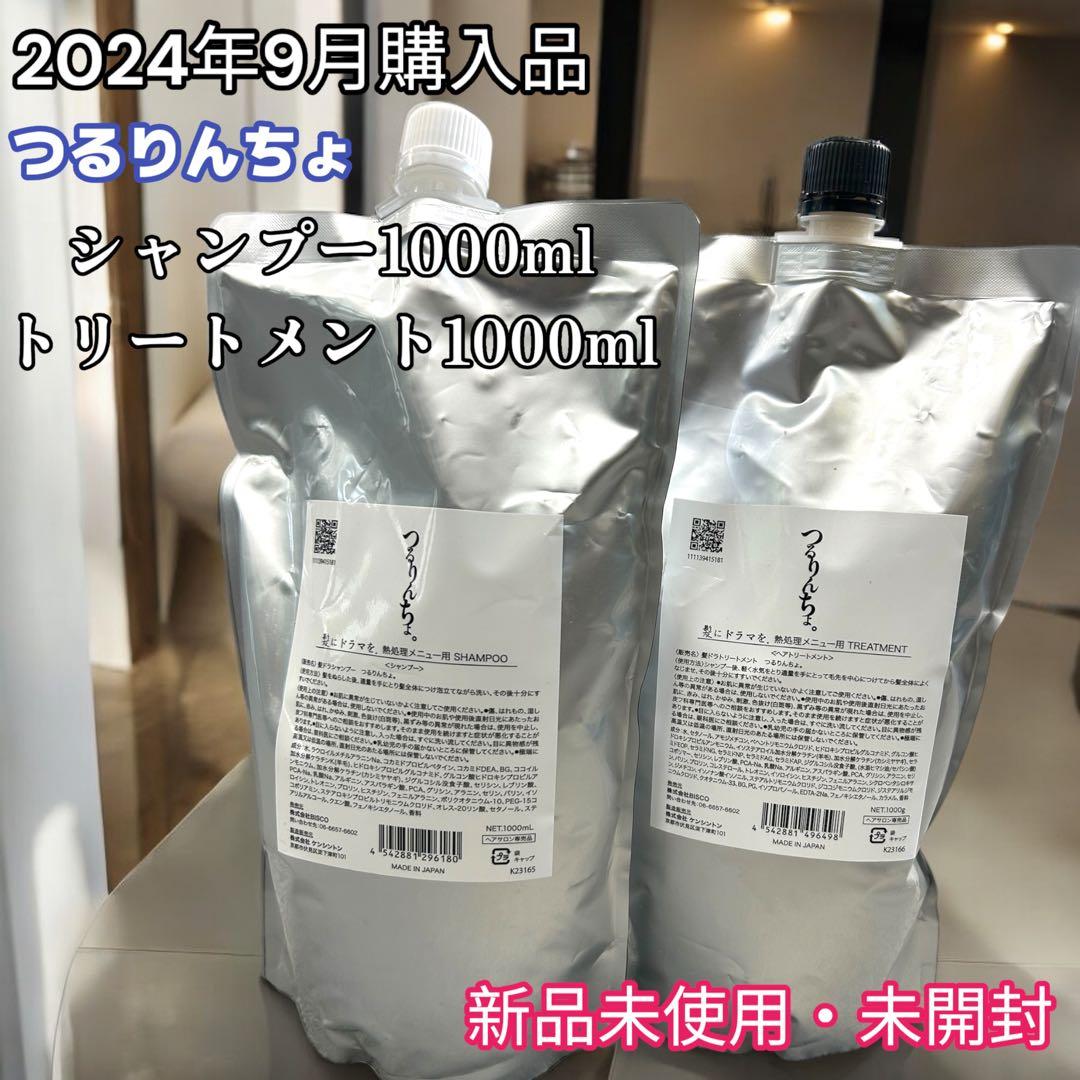 ケラスターゼエクステンションシャンプー500ml＆トリートメント