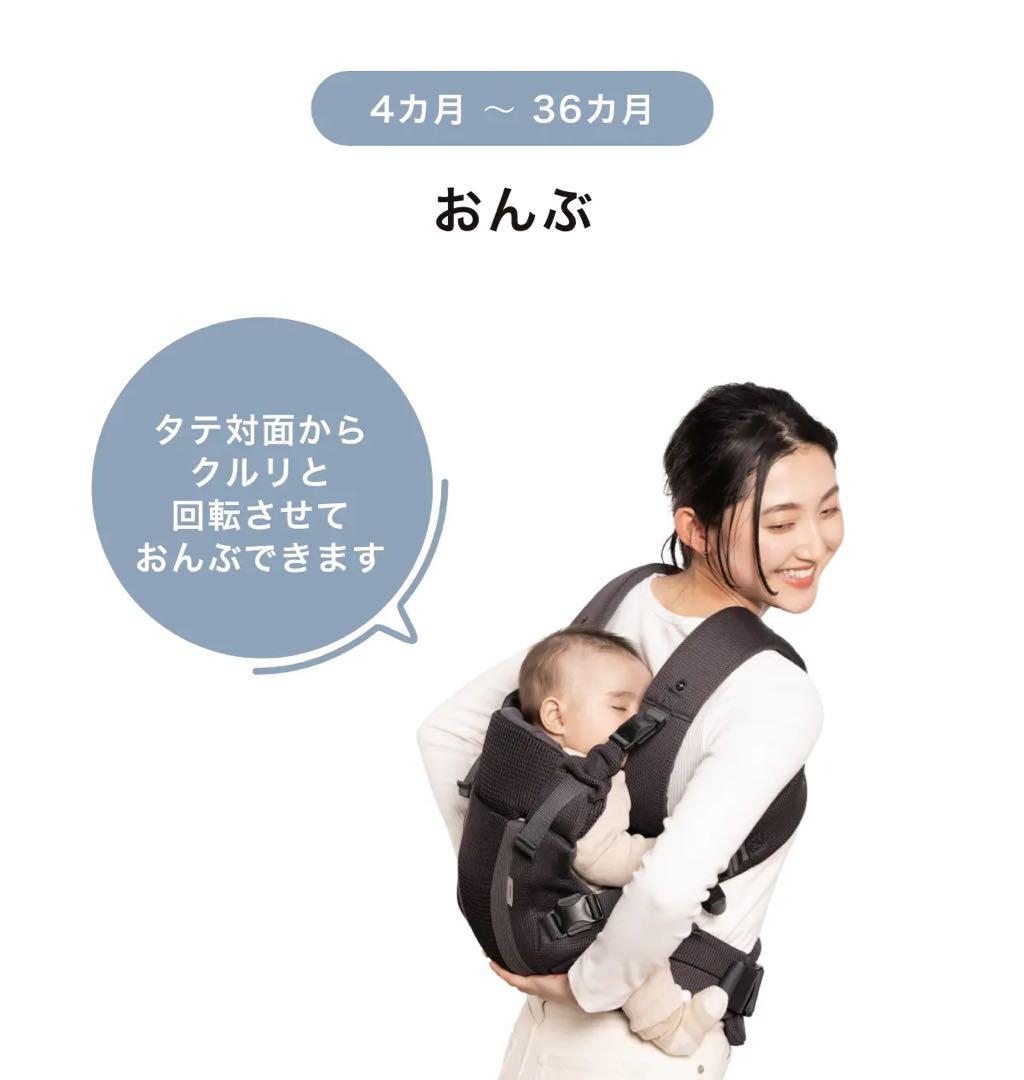 Aprica アップリカ ラクリス 抱っこ紐 おんぶ紐 新生児 高級 メッシュ