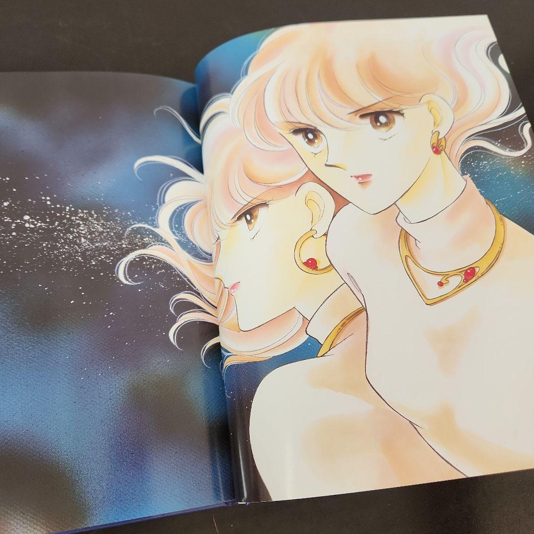 海の闇月の影 篠原千絵イラスト集 - メルカリ