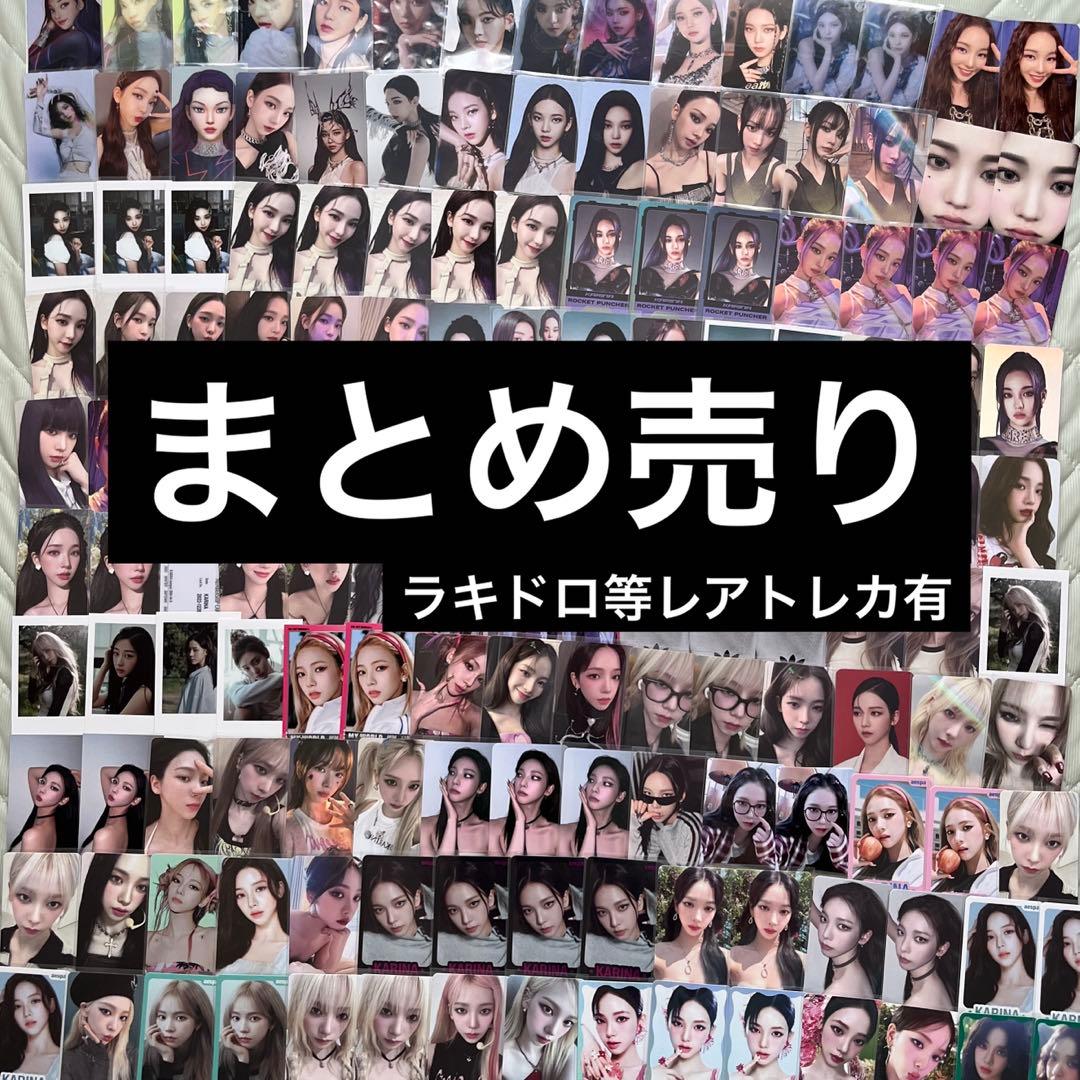aespa カリナ 公式トレカ まとめ売り！ 他メンも少しあります - メルカリ