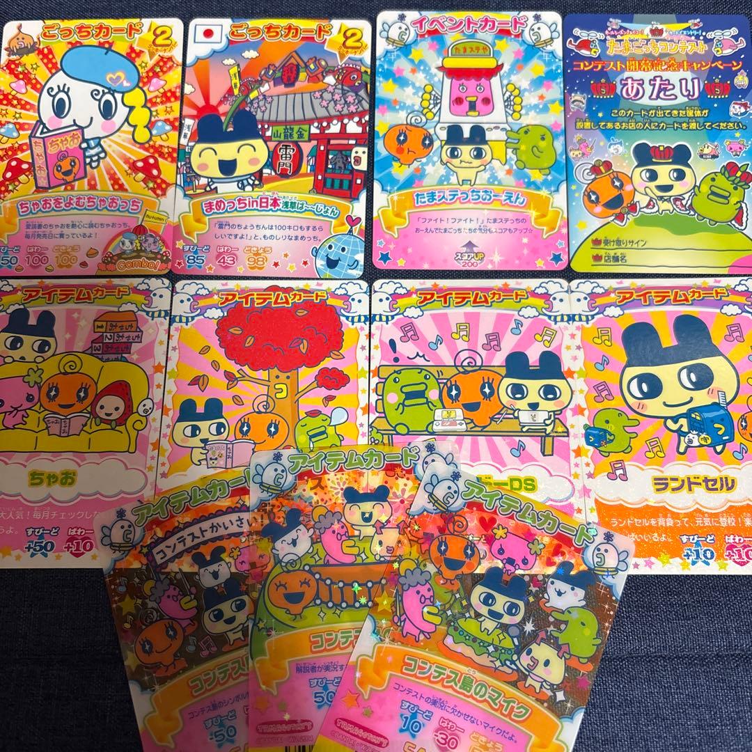 激レア】たまごっち ごっちカード アイテムカード まとめ売り - メルカリ