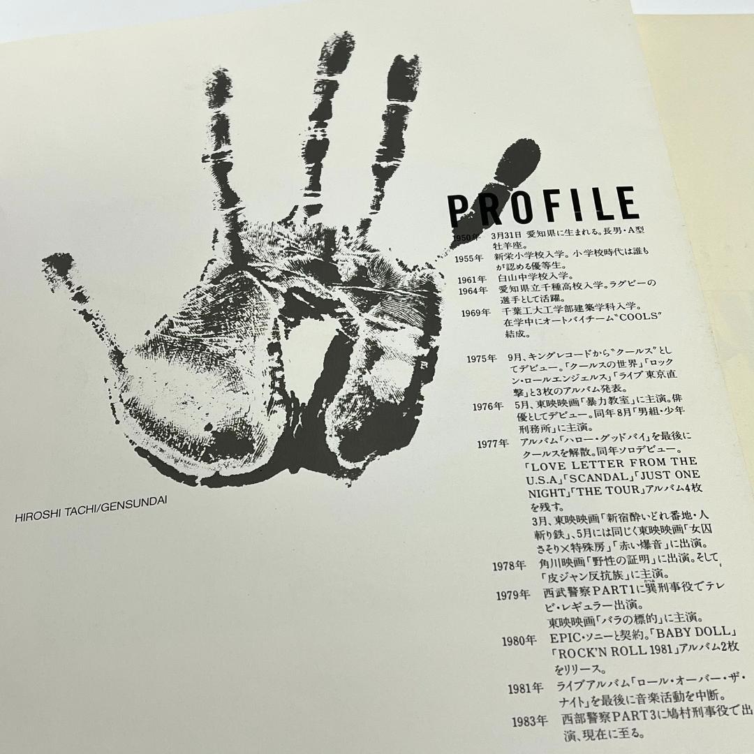 舘ひろし IN THE MOOD ツアーパンフレット 1984 写真集 レア - メルカリ