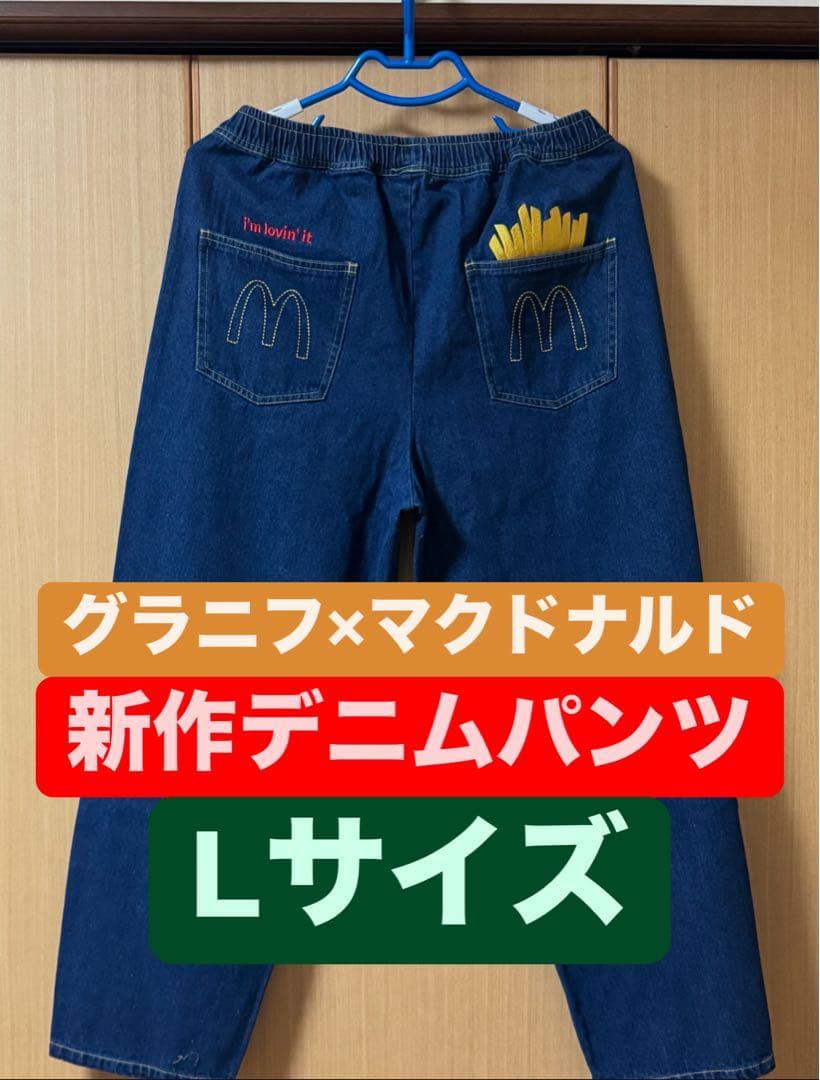 ☆ 新品！グラニフ×マクドナルド badabababa｜デニムパンツ L - メルカリ