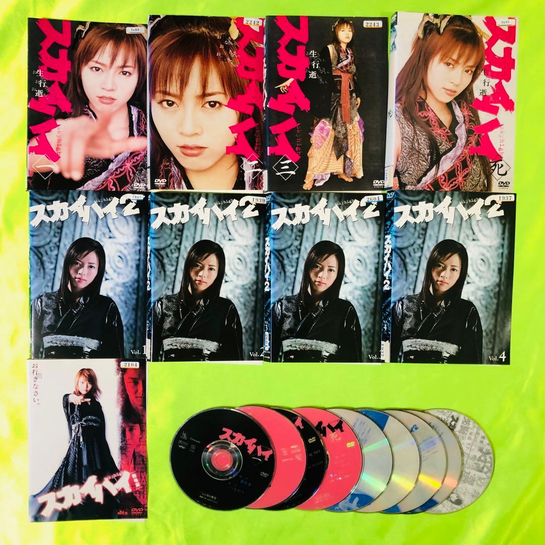 スカイハイ DVD全巻セット 1期全4巻 + 2期全4巻 + 劇場版 - メルカリ