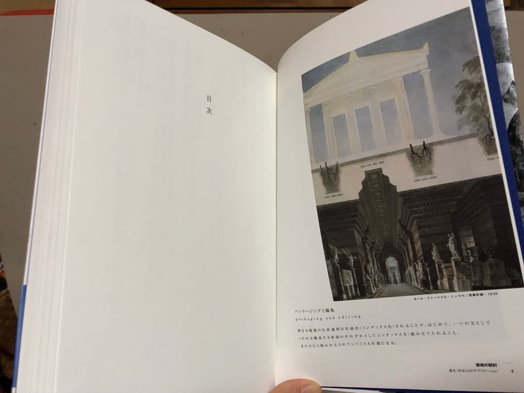 希少】「芸術の設計：見る／作ることのアプリケーション」 岡崎乾二郎