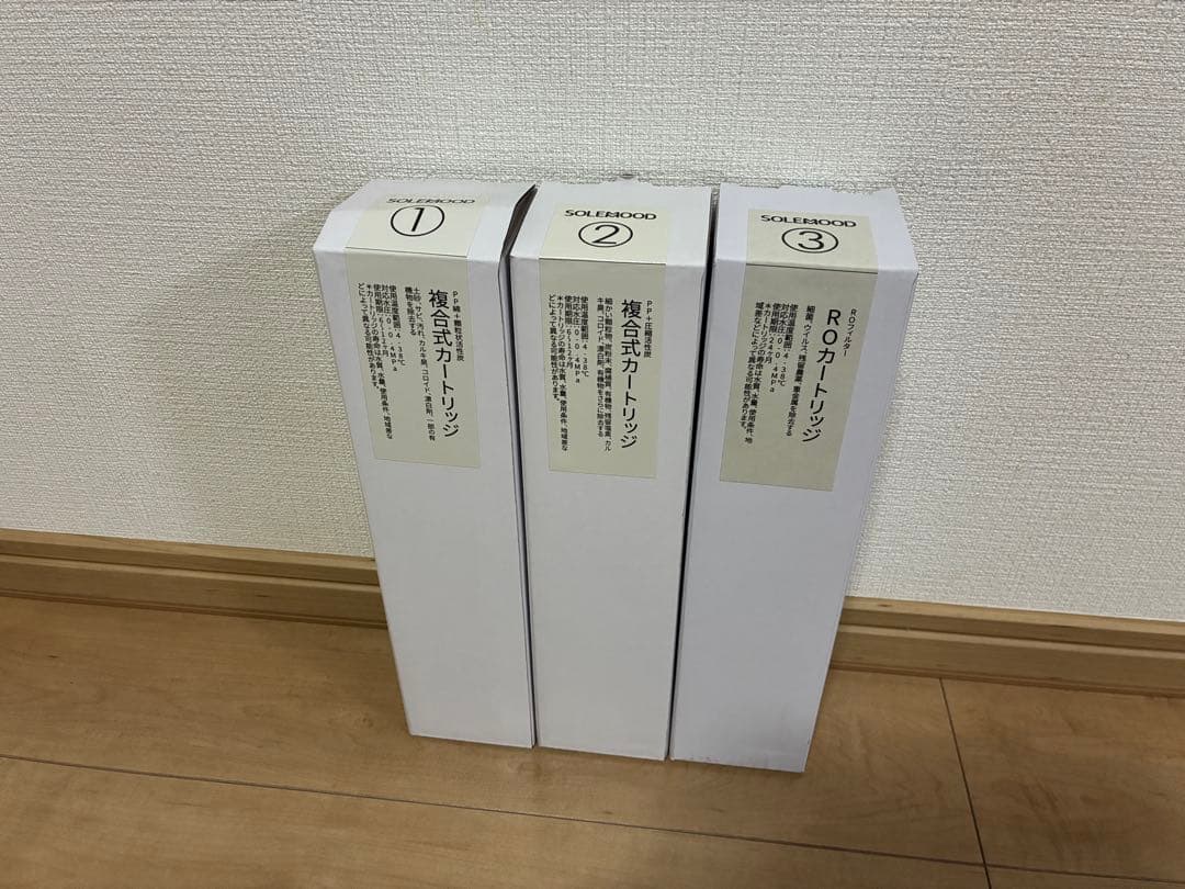 SOLEMOOD ウォーターサーバー 専用カートリッジ ① ② ③ セット 楽天市場】SOLEMOOD ウォーターサーバー専用 複合式 お手入れ用