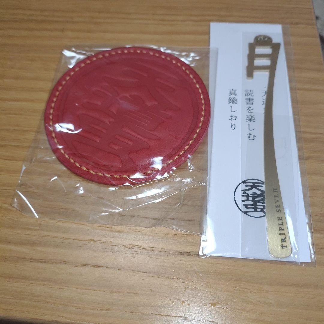 (限定)レアもの、伊坂幸太郎さん777 真鍮しおり＆本革コースターセット Amazon.co.jp: 伊坂幸太郎 777 真鍮しおり タンブラー サイン本 限定
