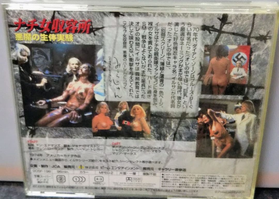 イルサ 女収容所シリーズ 3部作セット DVD