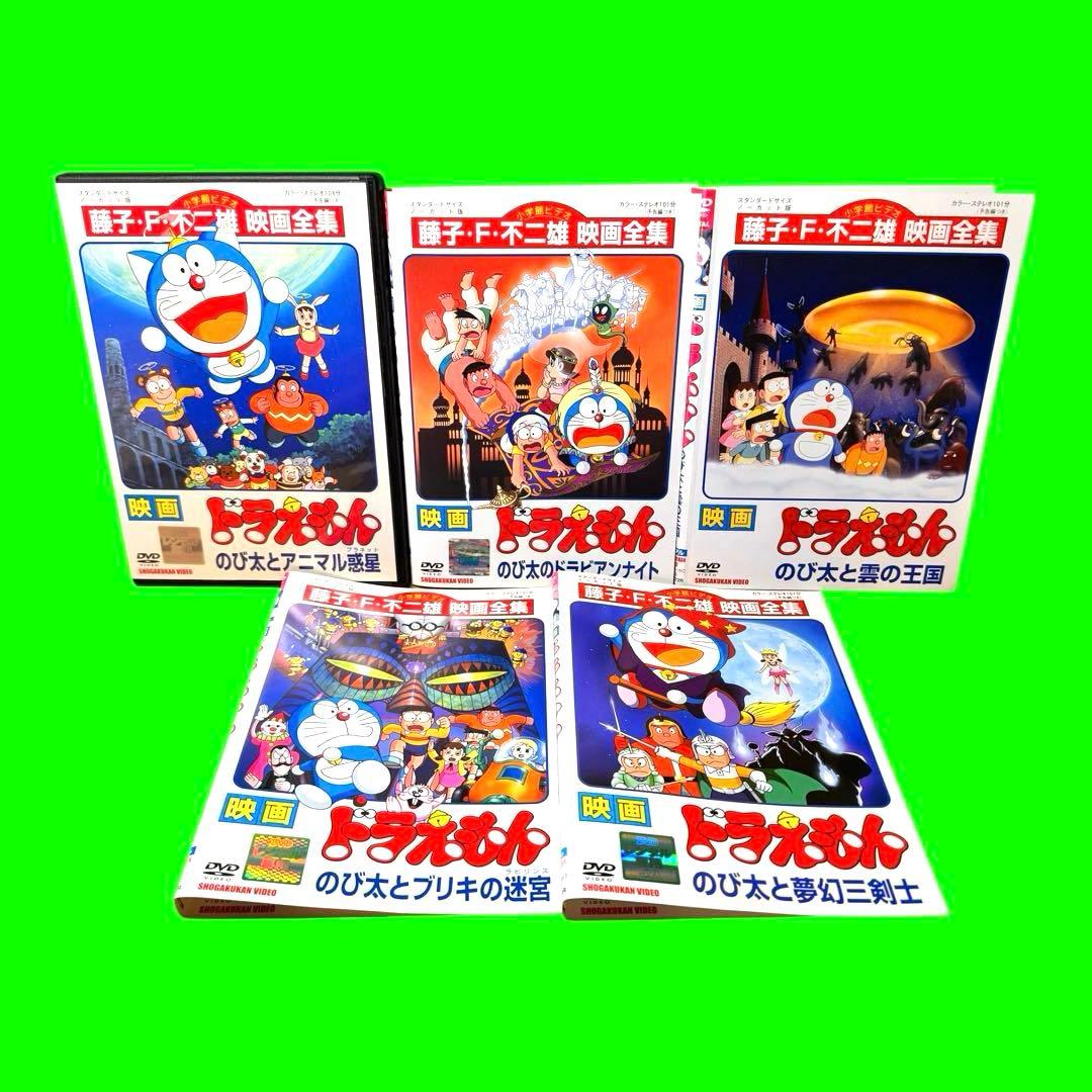 ケース付 劇場版/映画ドラえもん DVD 第1作〜第25作 25巻セット - メルカリ