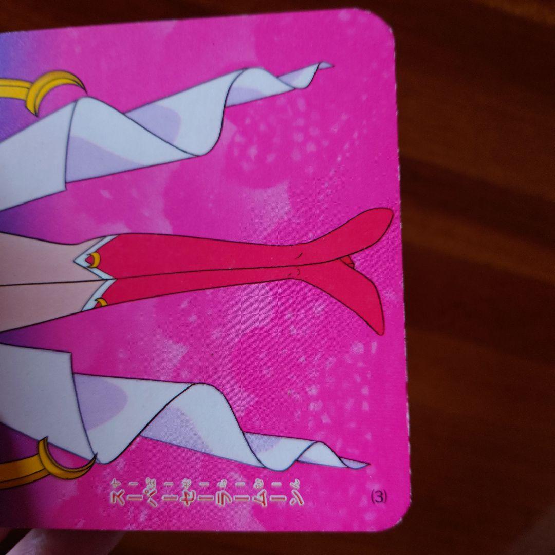 美少女戦士セーラームーン S おでかけミニブック - メルカリ