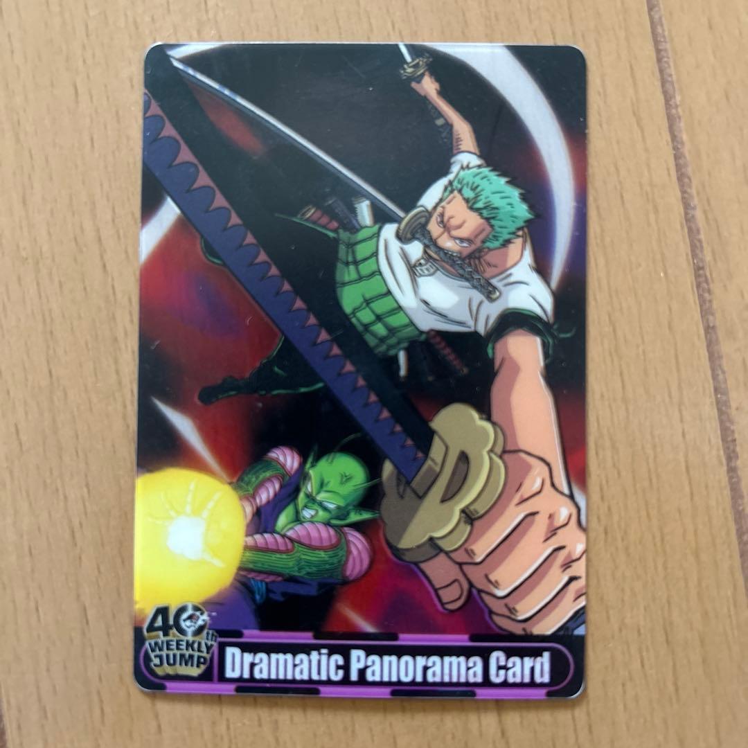 ジャンプ40周年 ドラゴンボール × ワンピース コラボ カード まとめ4枚