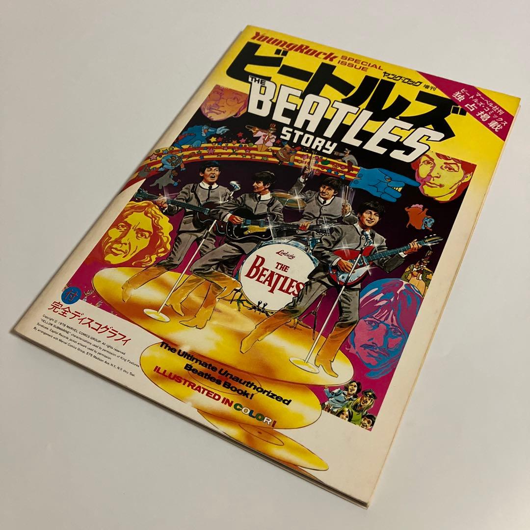 ヤングロック増刊 ビートルズ マーベル社刊コミックス掲載 1978年