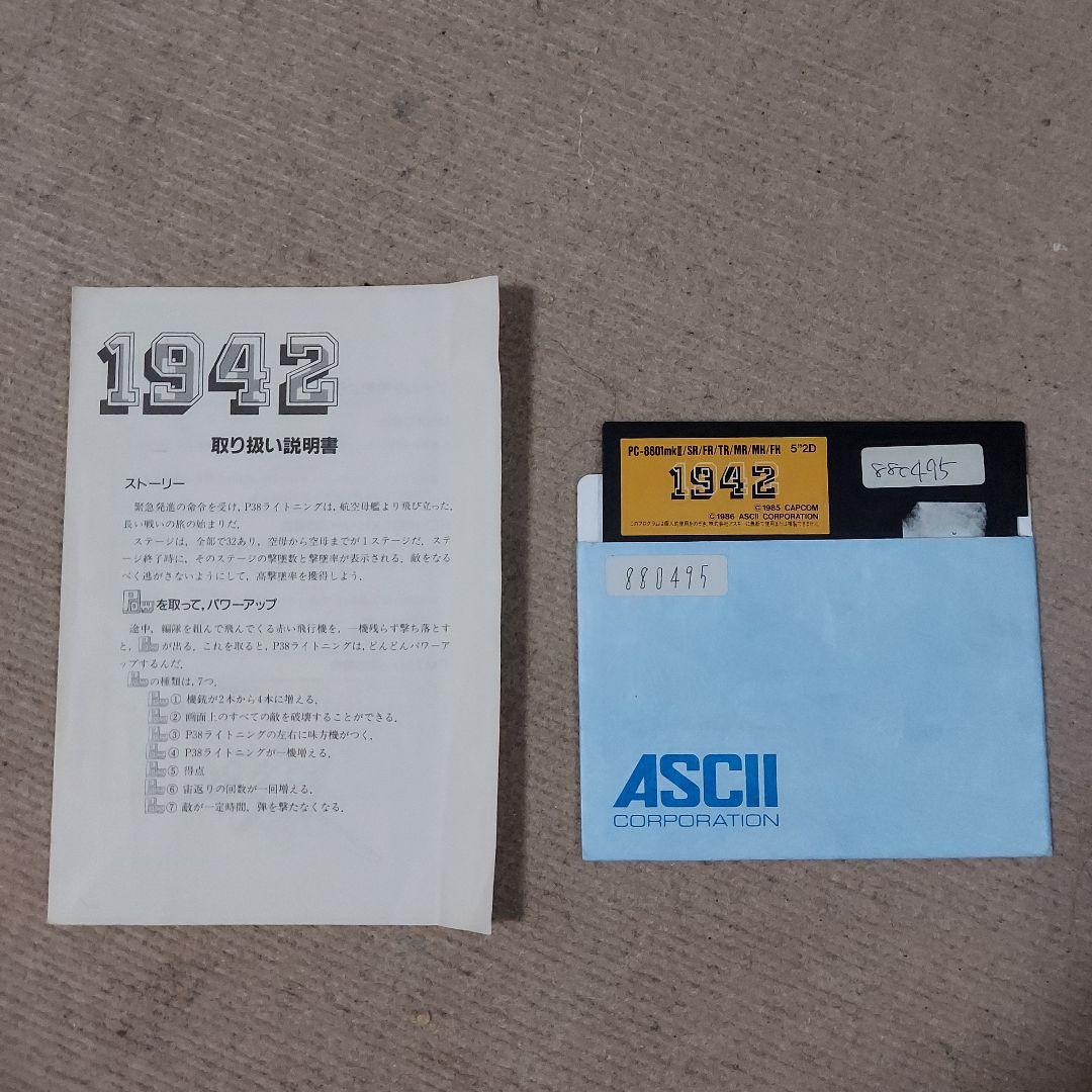 1942　レトロパソコンゲームソフト　PC-8801　5\"2D　株式会社アスキー 1942 レトロパソコンゲームソフト PC-8801 5 2D 株式会社アスキーの