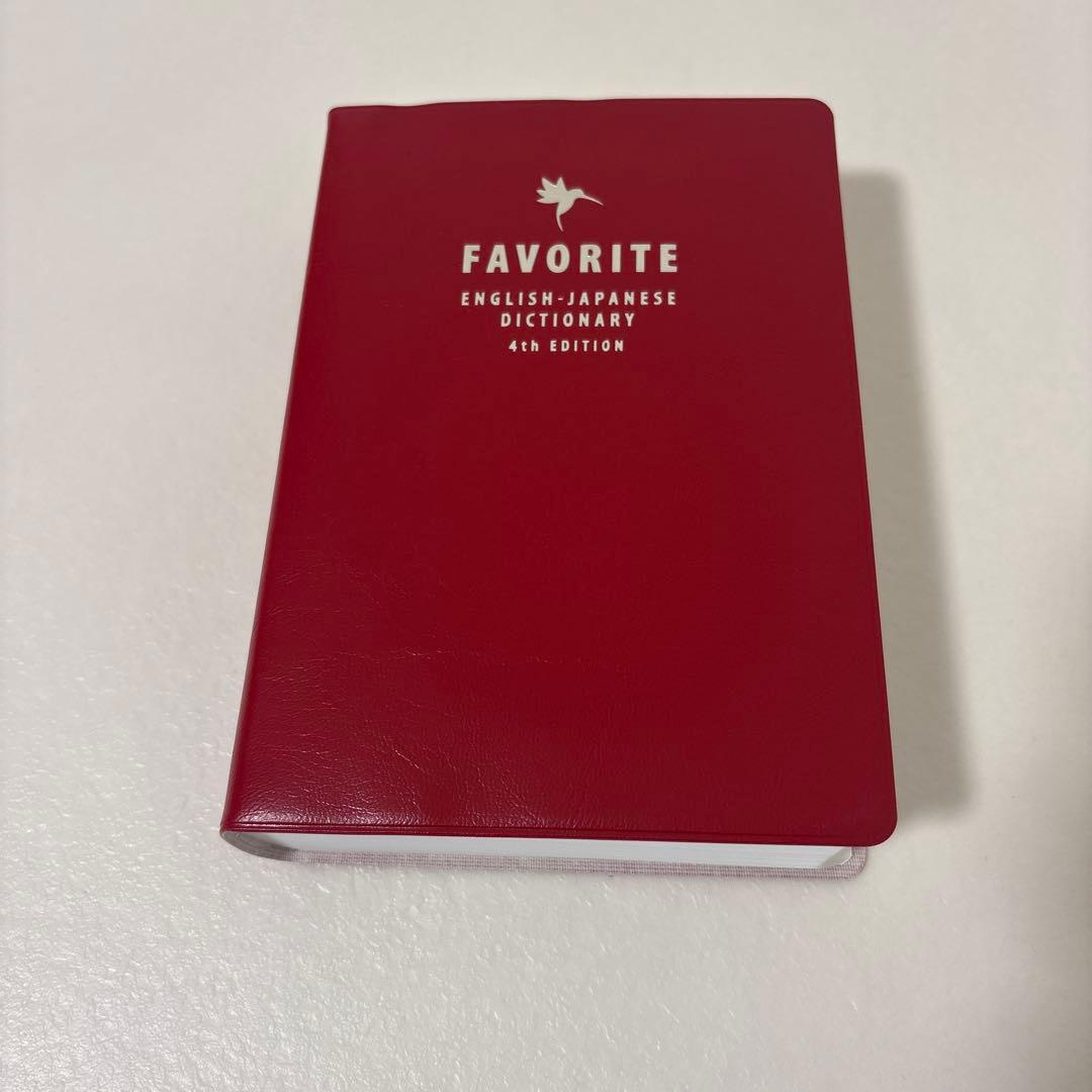 英和辞典 - メルカリ
