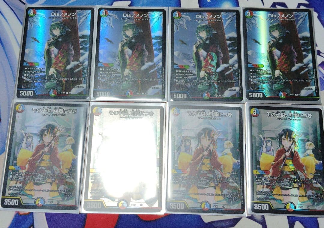 おまけ(デッキ、シングルカード)付き 裁 き サバキ Z デッキ デュエマ